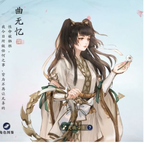 天刀手游曲无忆：盟主背后的故事与秘密