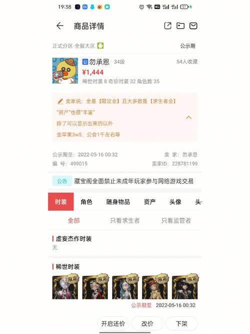 倩女幽魂藏宝阁交易流程详解？避免上当受骗