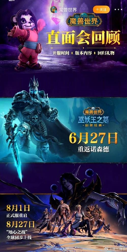 回归艾泽拉斯！魔兽世界怀旧服燃烧的远征全面解读