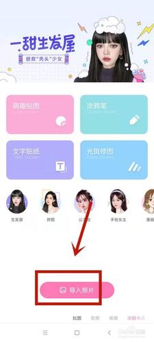 一甜相机下载安装：最新版本免费下载