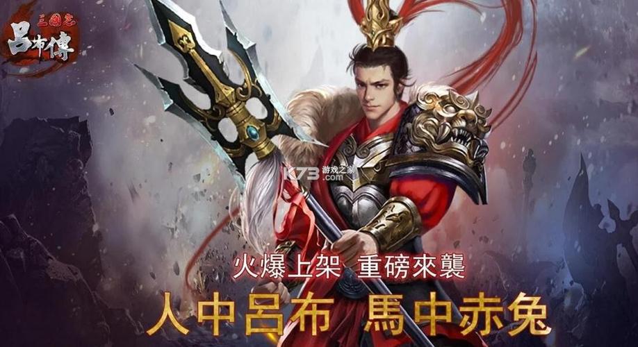 三国志吕布传：重温经典战棋游戏体验