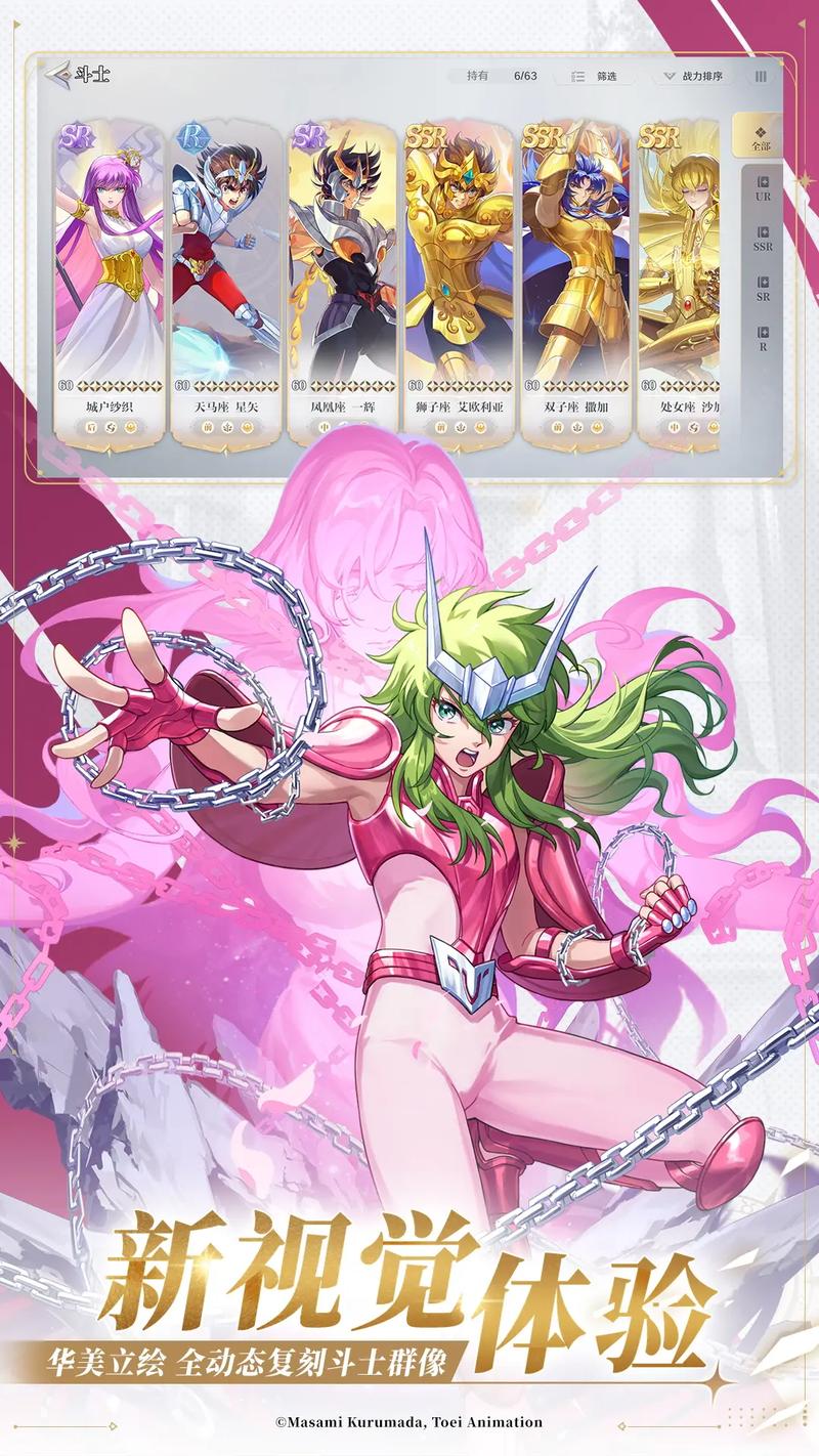 圣斗士星矢重生游戏：和小伙伴一起，守护雅典娜！
