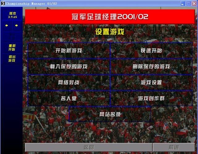 冠军足球经理游戏详解：玩法技巧、球员培养及球队经营