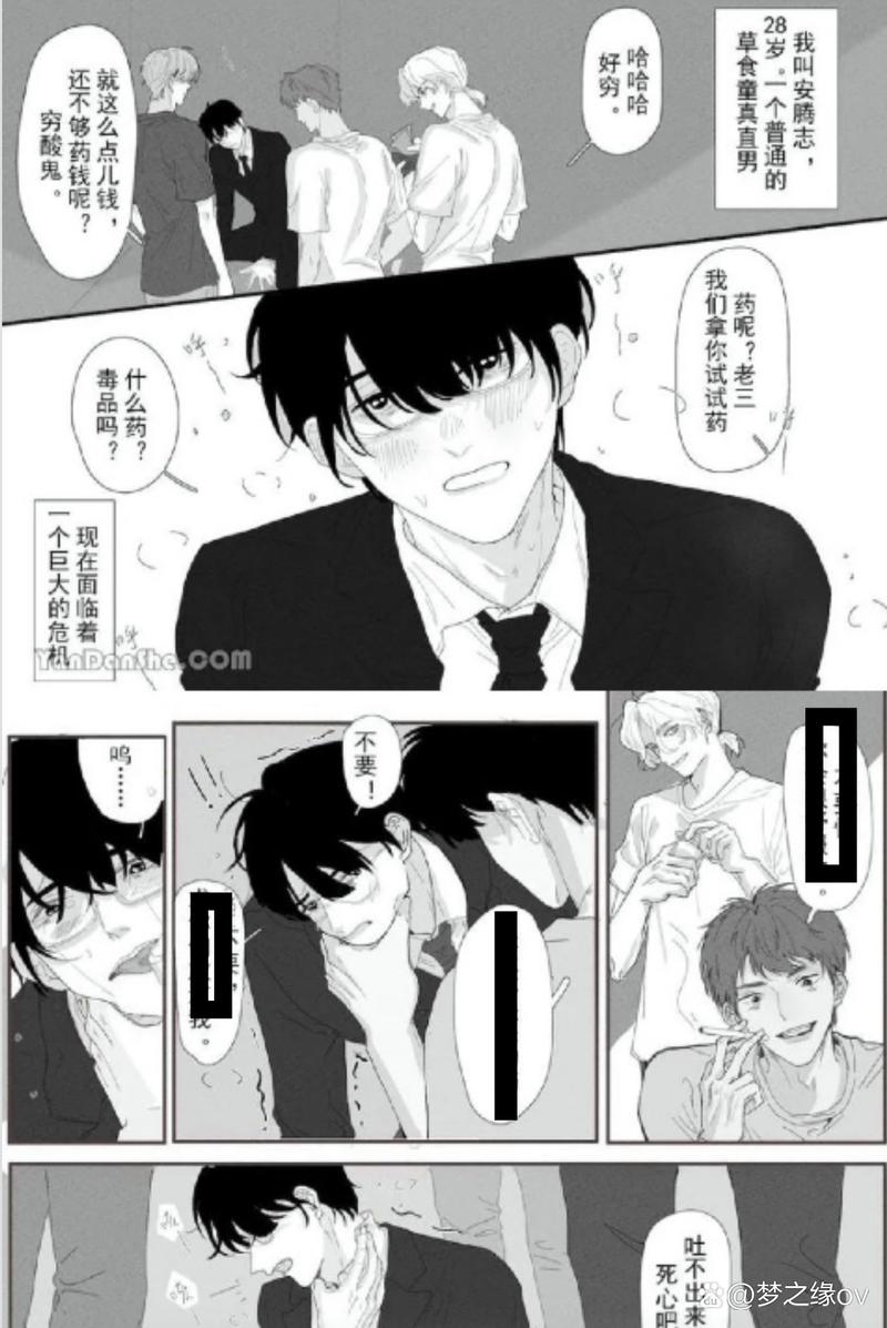 可米酷漫画：高清画质，流畅阅读体验，从此爱上漫画！