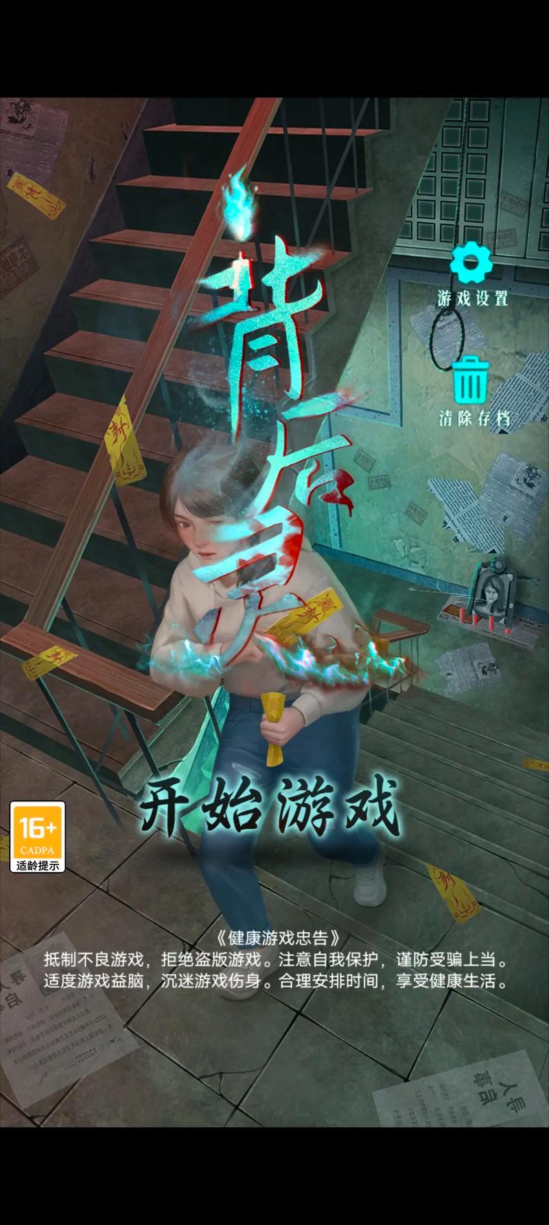 揭秘MD游戏背后的故事：经典游戏背后的秘密