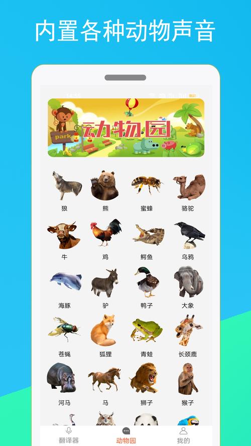 动物语言翻译软件推荐：兽音译者在线翻译好用吗？