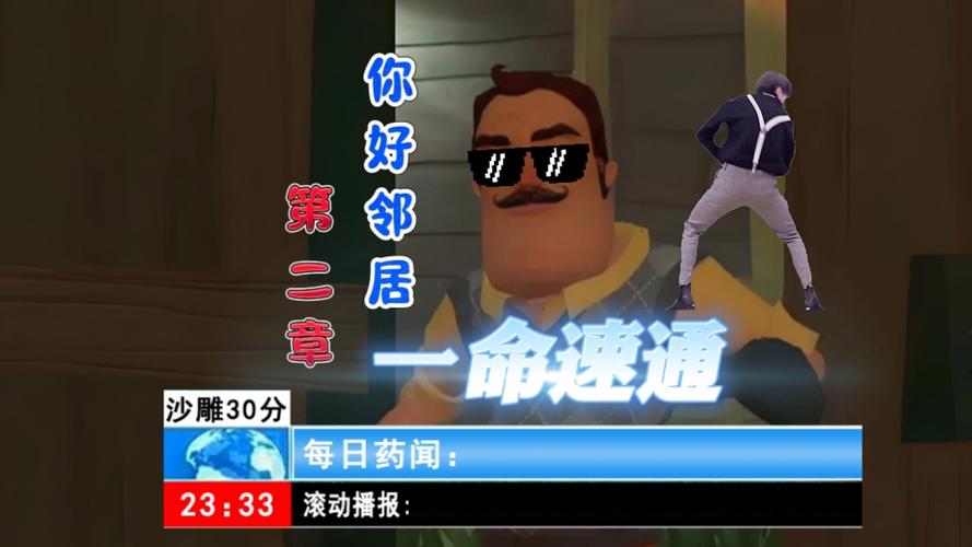 你好邻居：真人秀节目回顾，邻里和谐的温暖故事！