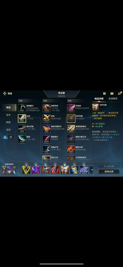 LOL龙女最强出装攻略：教你轻松上分！