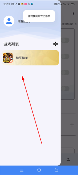 准星精灵：手游神器，助你轻松成为吃鸡大神