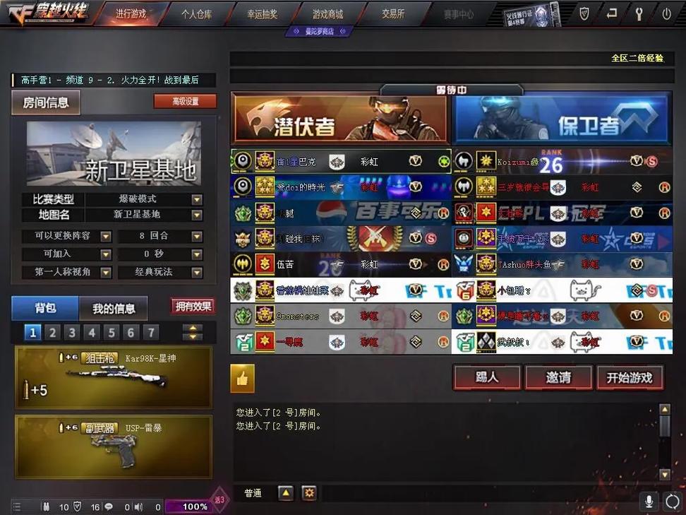 想了解CF战队系统？这篇攻略带你快速上手