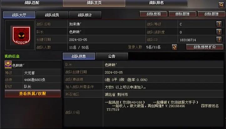 想了解CF战队系统？这篇攻略带你快速上手