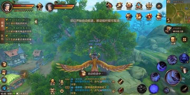万王之王3D：360度飞行，畅游2.6亿平米大世界