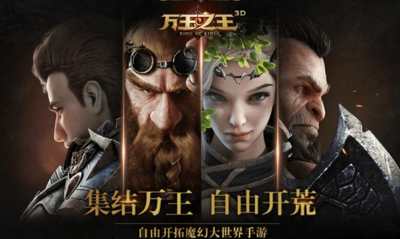 万王之王3D：360度飞行，畅游2.6亿平米大世界