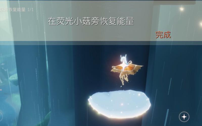 光遇荧光小菇位置及作用详解，带你轻松找到它