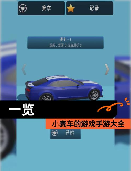 刺激赛车手游：摩尔卡丁车，开启你的竞速之旅！