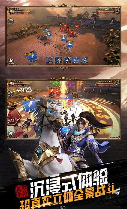 2024群雄争霸新版本：全新玩法，等你体验！