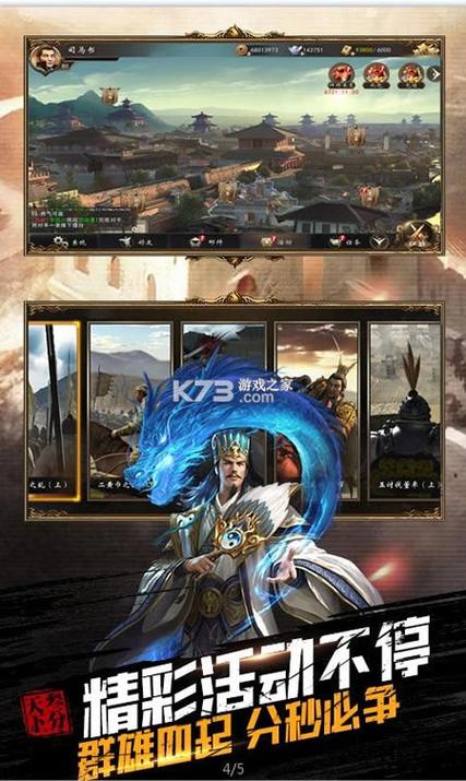 2024群雄争霸新版本：全新玩法，等你体验！