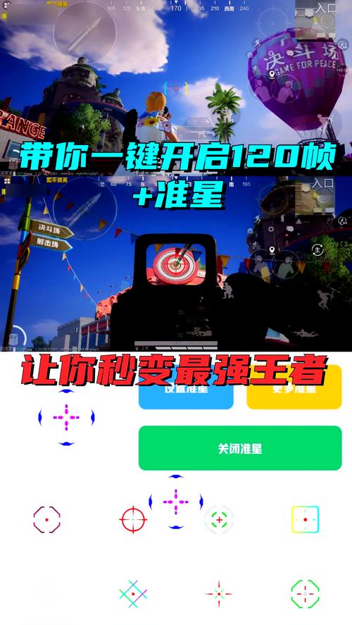 准星精灵助手：玩转射击游戏，精准瞄准不是梦！