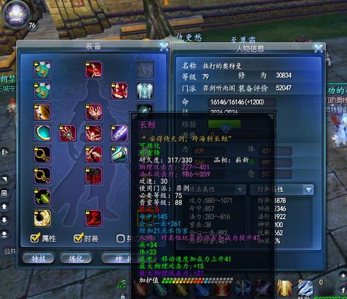 天下3英雄榜：装备、等级，实力一览无余