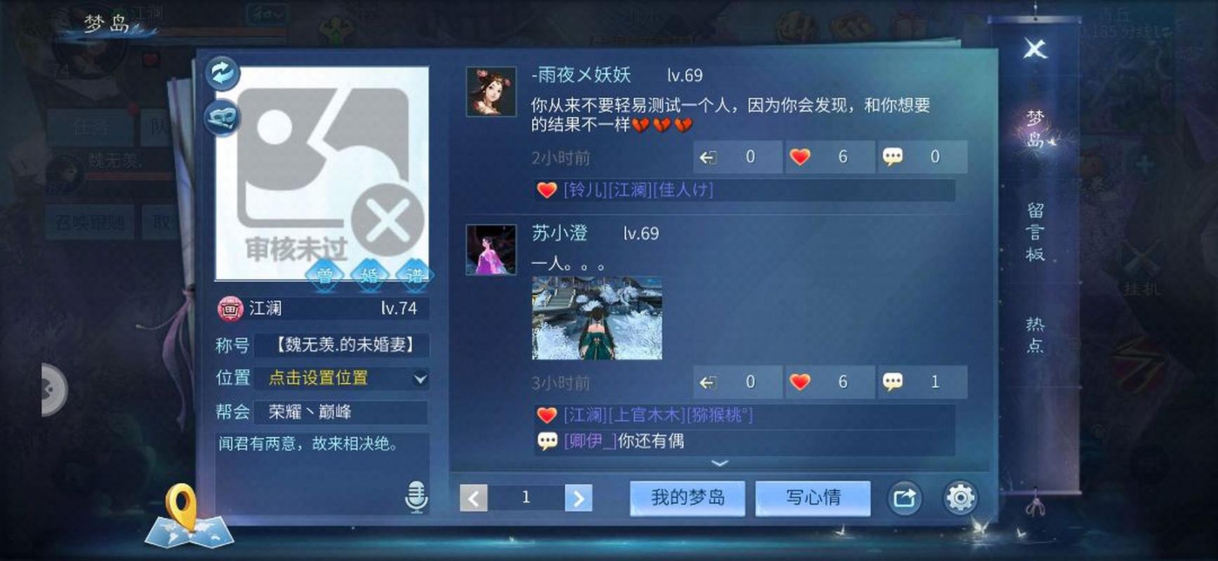 倩女梦岛社区攻略：视频上传技巧及常见问题解决