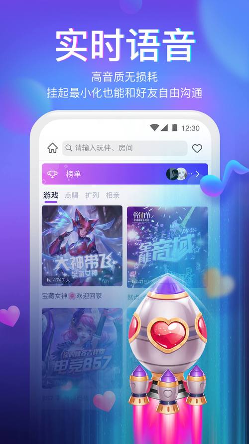 小小语音：语音聊天交友软件，告别孤单，快乐互动！