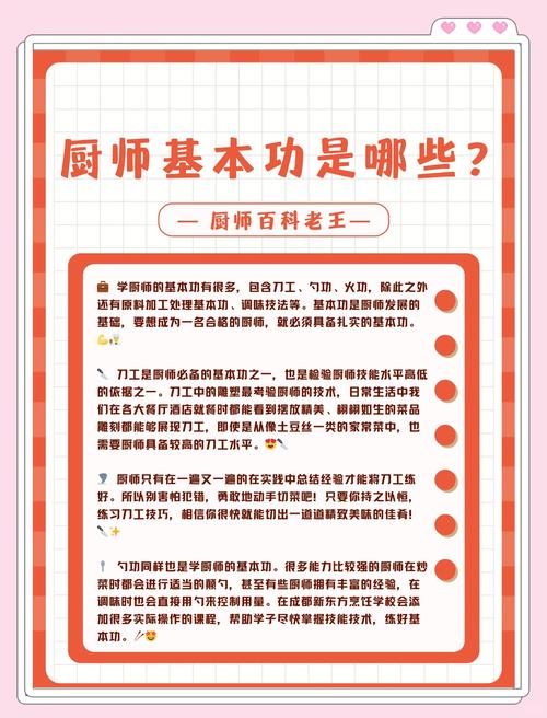 烹饪1-375进阶之路：从小白到大厨的蜕变！