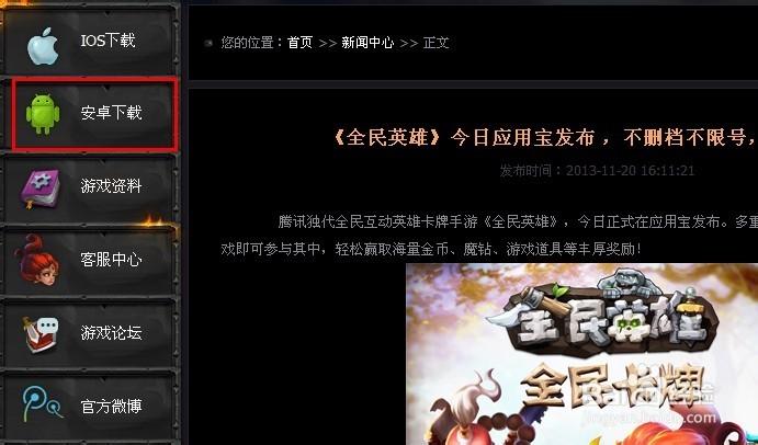 游戏游戏怎么下载？官方正版下载渠道！
