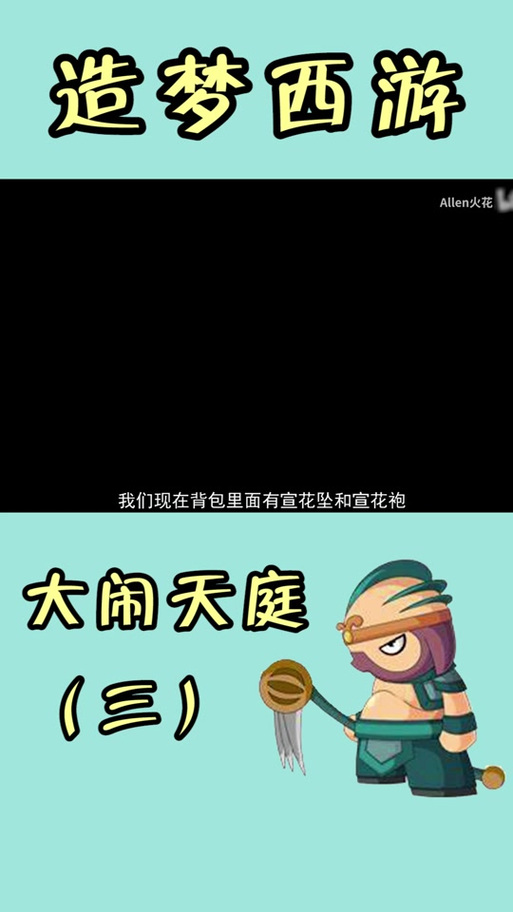 造梦西游3修改器ce6.1使用教程，快速上手！
