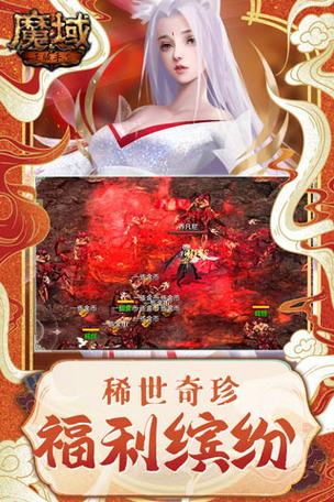 魔域单机版2.0下载攻略，新手快速上手指南！