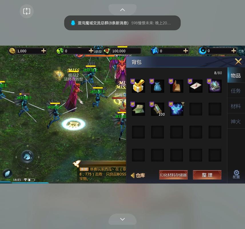 魔域单机版2.0下载攻略，新手快速上手指南！