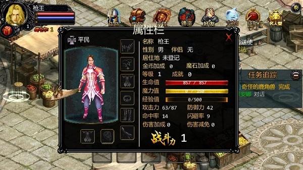 魔域单机版2.0下载攻略，新手快速上手指南！