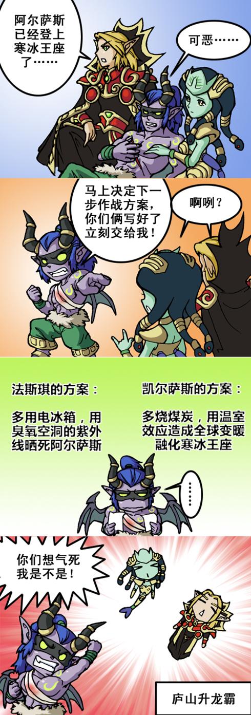 阿尔萨斯vs伊利丹终极对决！胜负悬念全面揭晓！