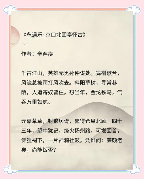 辛弃疾可堪回首说了啥？老词人到底想表达什么？