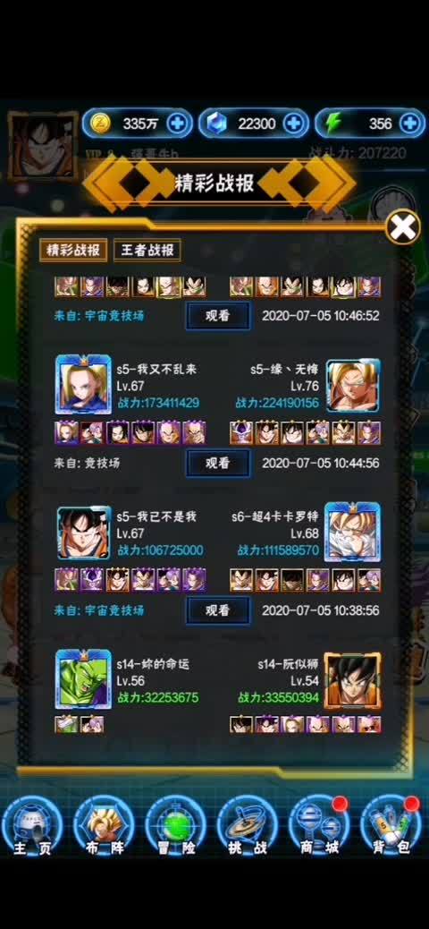 龙珠猛烈冲击礼包码大全，免费福利领取指南！