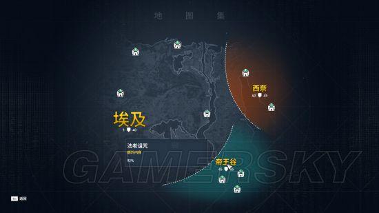 想找齐刺客信条叛变宝藏？详细位置坐标分享给你！