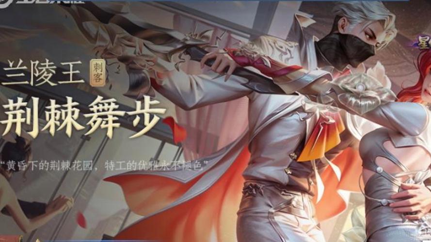 兰陵王刺客信条皮肤上线时间，特效抢先看！