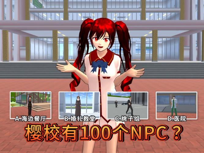 樱花校园模拟器1.038.50版本卡顿怎么办？优化教程来了！