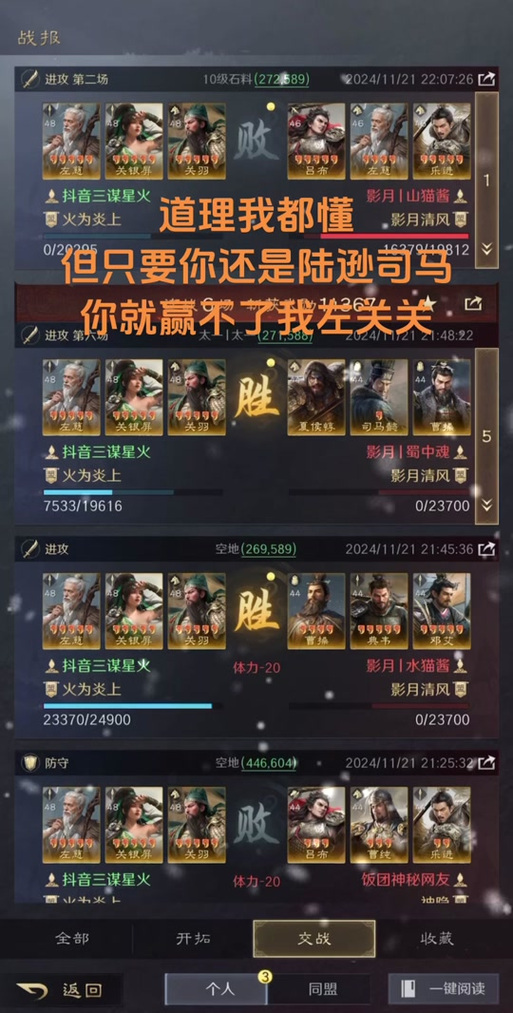 超级三国5无敌版最强阵容，这样搭配轻松通关！