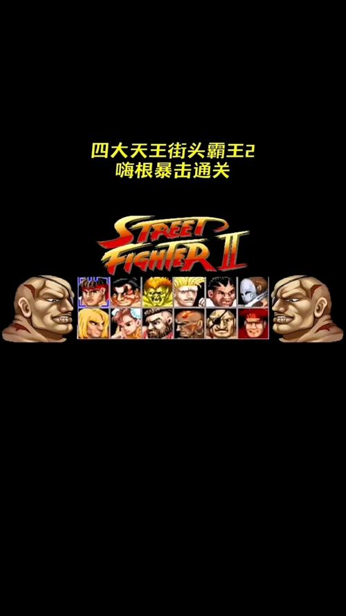 街头霸王:刺客之拳讲了啥？剧情全面解析！