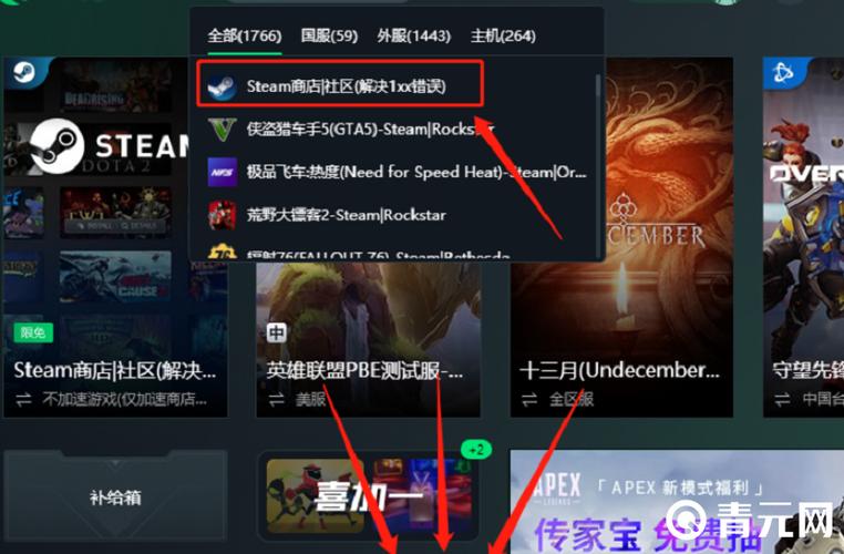 老是弹出steam 118错误？这篇教你彻底解决问题！