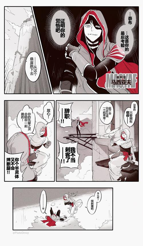 刺客信条小说哪部好看又好懂？小白也能看！