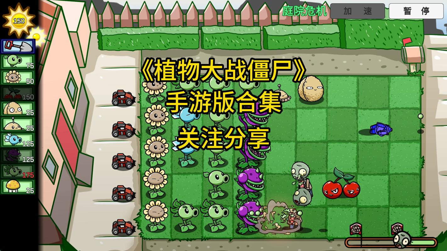 植物大战僵尸2011版本特点，经典玩法回忆！