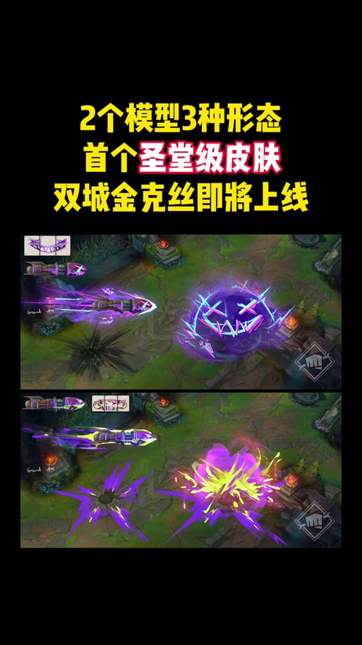 金克思皮肤哪个好？这几款手感特效一流！