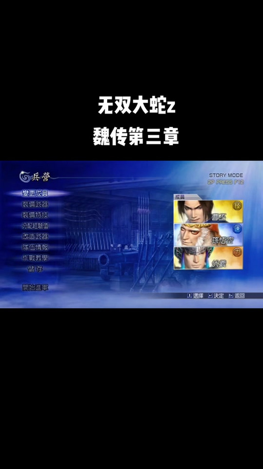 无双大蛇z修改器3.3哪个好用？对比之后你就知道了！