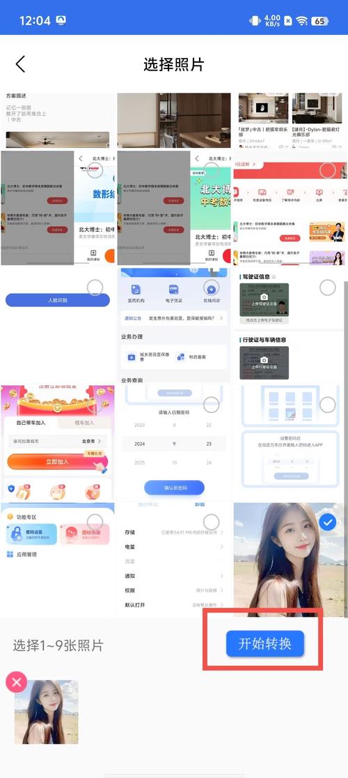 瞩目app下载：官方渠道、安全可靠、快速安装教程！