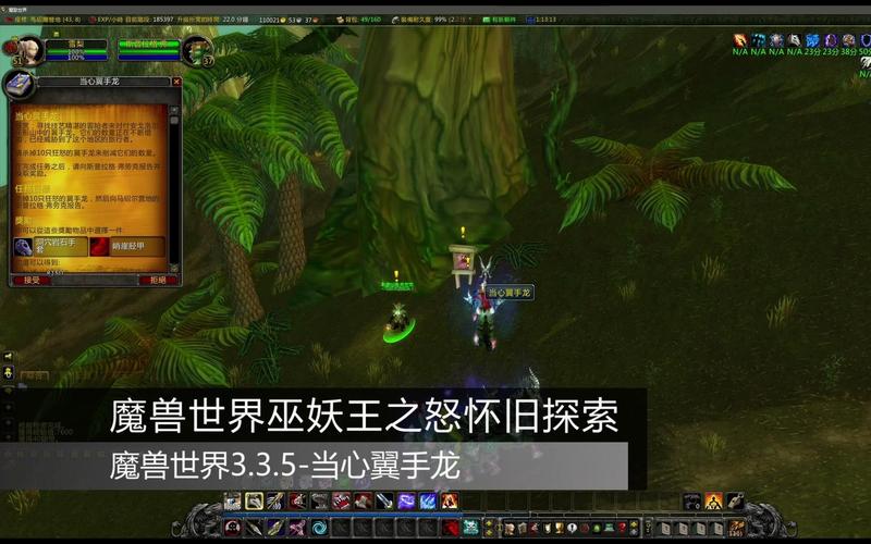 魔兽3.3.5单机版怎么下载？详细教程一看就会！