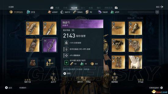 想玩转刺客信条奥德赛？配装技巧一定要掌握！