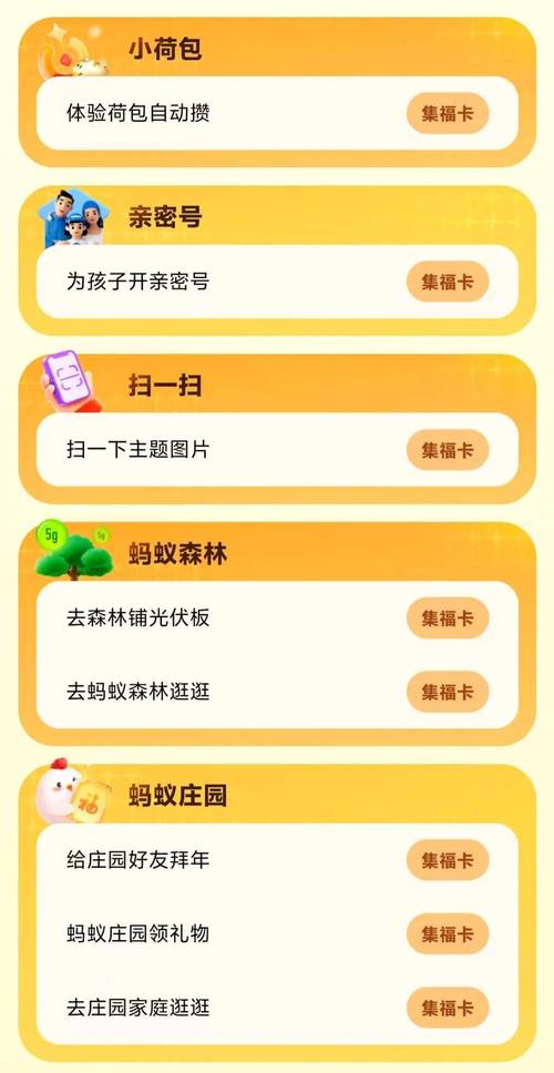 沾福卡怎么获取啊？手把手教你集福卡！