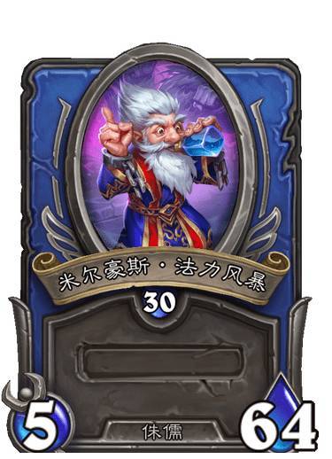 米尔豪斯法力风暴背景故事，你知道多少？