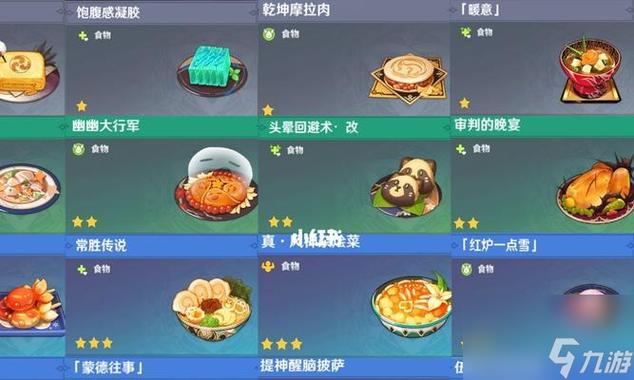 原神披萨食谱怎么做？详细步骤让你轻松get！